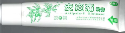 Ointment Tube Front - Ointment Tube Front